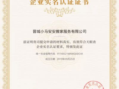 企业证书
