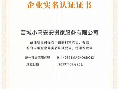 企业证书